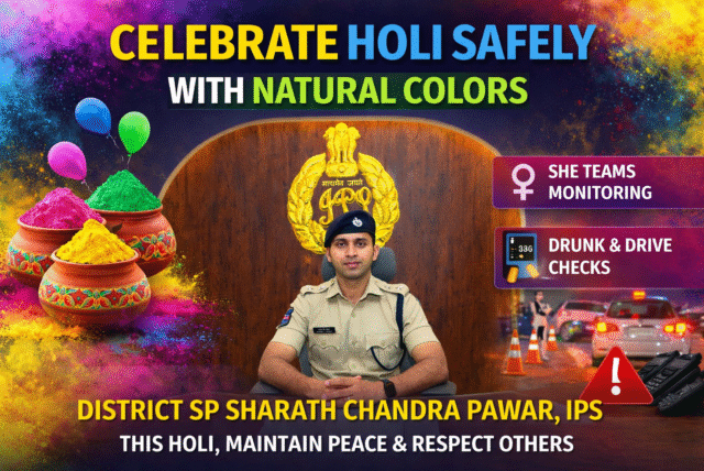 హోళీ వేడుకలు సహజసిద్ధంగా, సురక్షితంగా జరుపుకోండి: జిల్లా ఎస్పీ శరత్ చంద్ర పవార్ సూచనలు
