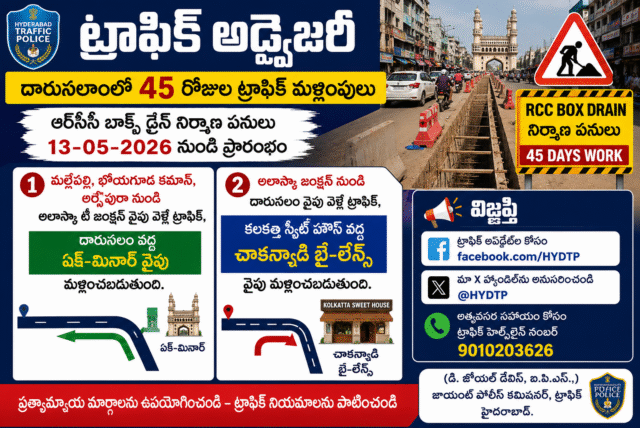 దారుసలాంలో 45 రోజుల ట్రాఫిక్ మళ్లింపులు